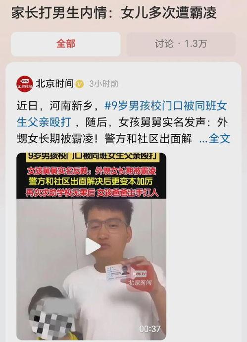 殴打男孩最新爆料新闻,细节曝光，社会关注持续升温