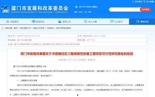 厦门最新爆料消息,揭秘城市热点事件背后的真相